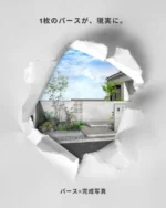 .
1枚のパースが、現実に。✨第2弾！

「こんな外構、本当に実現できるの？」

そう思っていませんか？

私たちは、思い描いた日常を、図面やパースの「線」から現実の「カタチ」にします。

今回の事例も、シンプルながらも洗練されたデザインが、住まいの魅力を最大限に引き出しています。

あなたの理想の庭づくり、ぜひお聞かせください！

・‥…━━━☆・‥…━━━☆・‥…━━━☆

住む人のライフスタイルに合った、
数十年先の実用性を考慮した設計を一緒に考えます。

少しでもご興味ある方は、
ご気軽にDMやお電話下さい！

会社名：株式会社ベストホーム
所在地：岡山県岡山市中区古京町2丁目1-6
電話番号：086-271-1122

#庭づくり#ガーデンデザイン#理想が現実になるエクステリアデザイン庭のある暮らしベストホームベストホーム国富店 #ベストホーム西バイパス店 #ベストホーム岡山 #ベストホーム倉田店 #ベスト不動産 #ベストホームのすまいるサポート