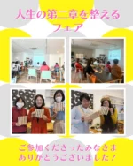 ・
🏡 人生の第2章を整えるフェア 開催中！

今日はセミナー＆ワークショップの日でした✨
ご参加くださったみなさま、本当にありがとうございました！

写真は本日のイベントの様子📸
みなさん楽しそうに学んだり、手を動かしたり…
ほっこりあたたかい時間になりました。

そして…
セミナー＆ワークショップは あと2日開催！
まだ間に合いますので、ぜひお気軽にご参加ください。
暮らしのヒントがきっと見つかります😊

📅 11月限定開催
📍ベストホーム 西バイパス店
👉 詳細はこちら


📞 お問い合わせ：0120-75-5526

#セミナー#ワークショップ#セカンドライフ#ふたり暮らし#暮らしを整える#岡山市イベント#岡山で1番笑顔が集まる会社#お客様の笑顔と共に#岡山#岡山市#リノベーション住宅#リフォーム#リノベ相談#相続#実家#笑顔#ベストホーム#岡山イベント#ベストホーム岡山#エクステリア#外構#外壁塗装#ベスト不動産#コンパスケアサポート#まごころサポート