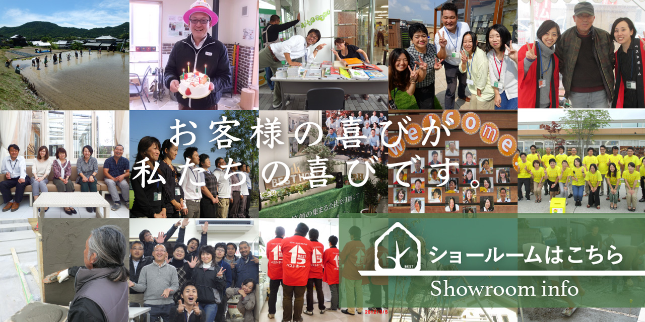 お客様の喜びが 私たちの喜びです。